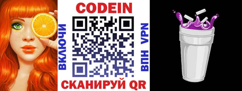 ссылка на мегу ONION  Краснокаменск  Кодеин напиток Lean (лин) 