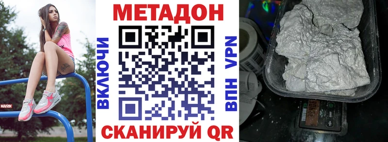 МЕТАДОН белоснежный  Краснокаменск 